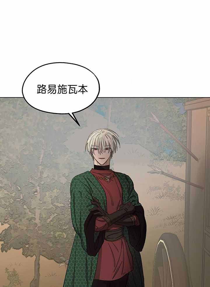 《傲慢的奥托一世》漫画最新章节第86话免费下拉式在线观看章节第【29】张图片