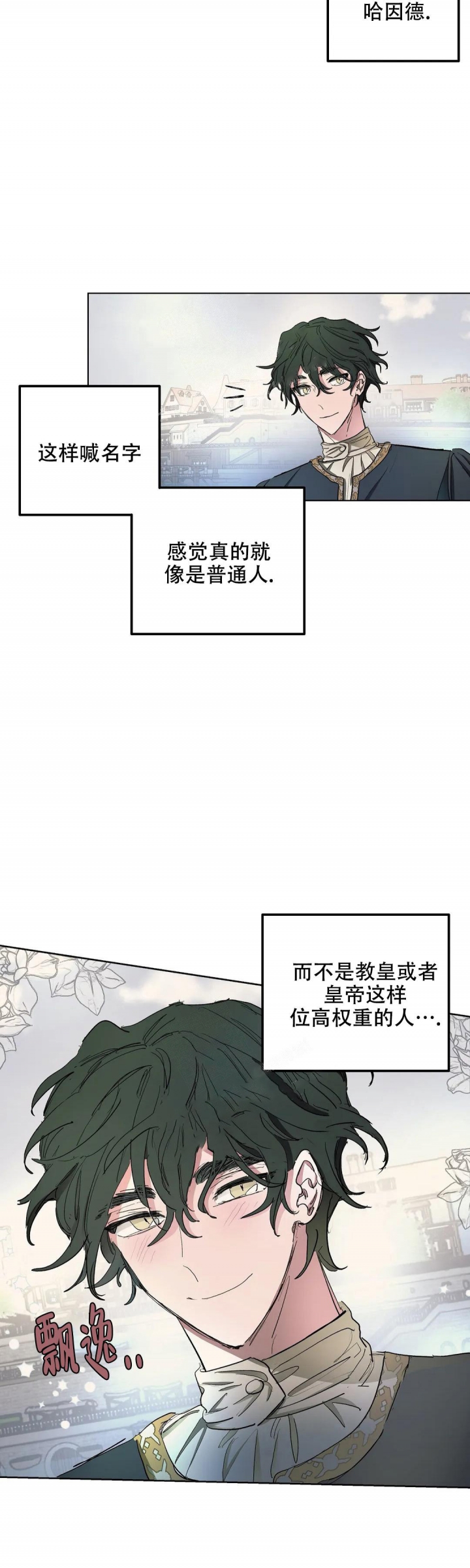 《傲慢的奥托一世》漫画最新章节第31话免费下拉式在线观看章节第【19】张图片