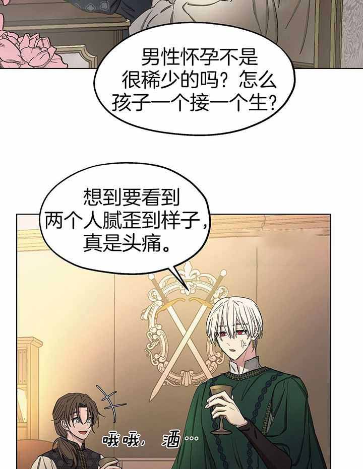 《傲慢的奥托一世》漫画最新章节第72话免费下拉式在线观看章节第【2】张图片