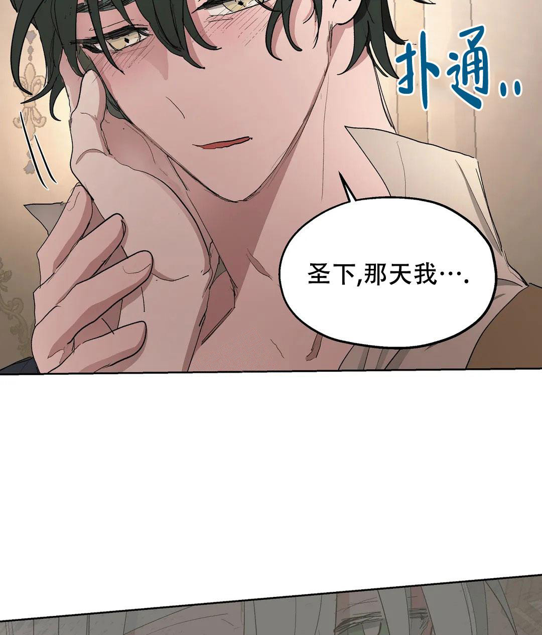 《傲慢的奥托一世》漫画最新章节第55话免费下拉式在线观看章节第【42】张图片