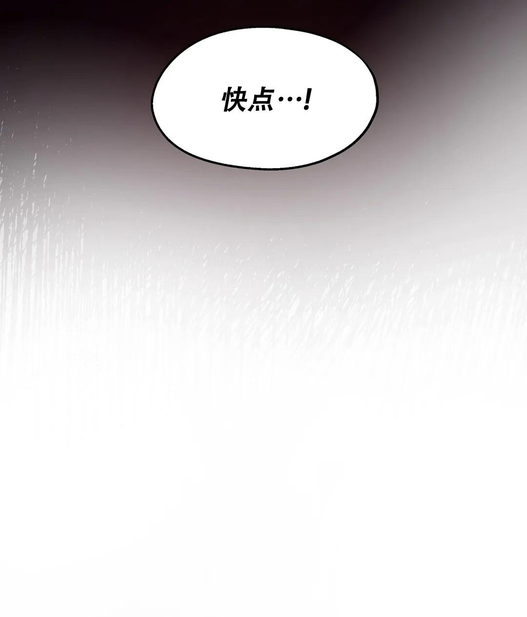 《傲慢的奥托一世》漫画最新章节第82话免费下拉式在线观看章节第【27】张图片