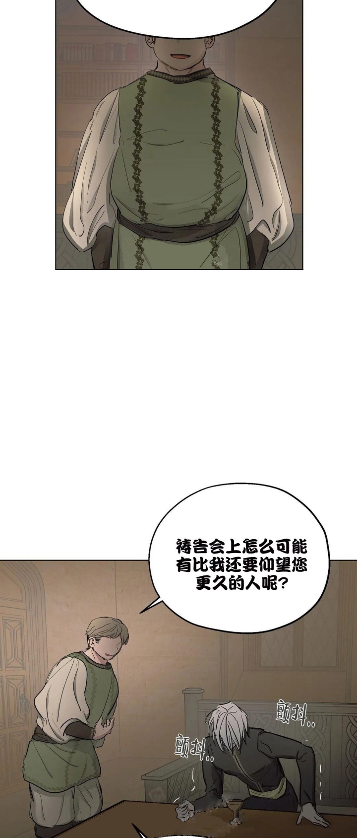 《傲慢的奥托一世》漫画最新章节第42话免费下拉式在线观看章节第【18】张图片