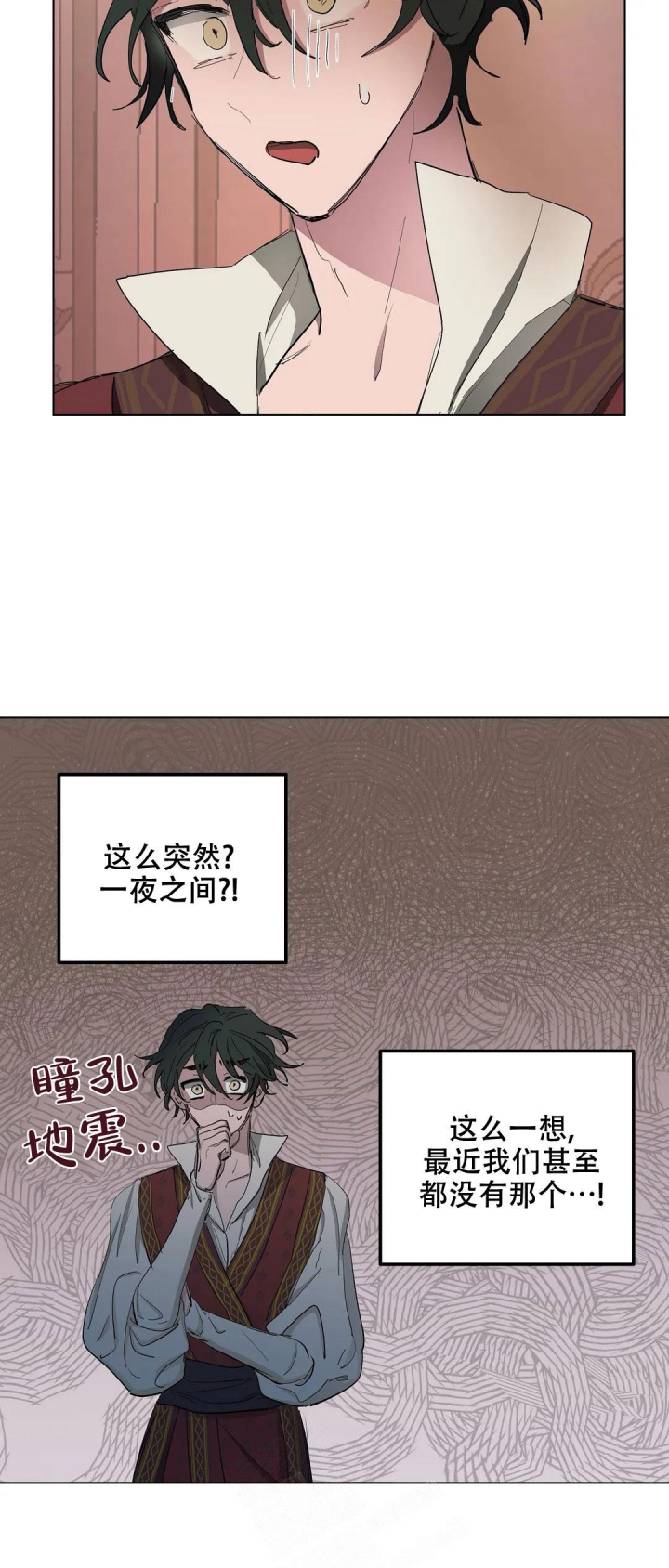 《傲慢的奥托一世》漫画最新章节第36话免费下拉式在线观看章节第【15】张图片