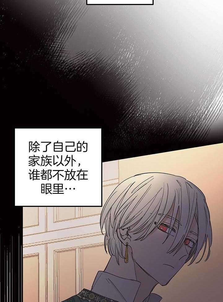 《傲慢的奥托一世》漫画最新章节第72话免费下拉式在线观看章节第【19】张图片