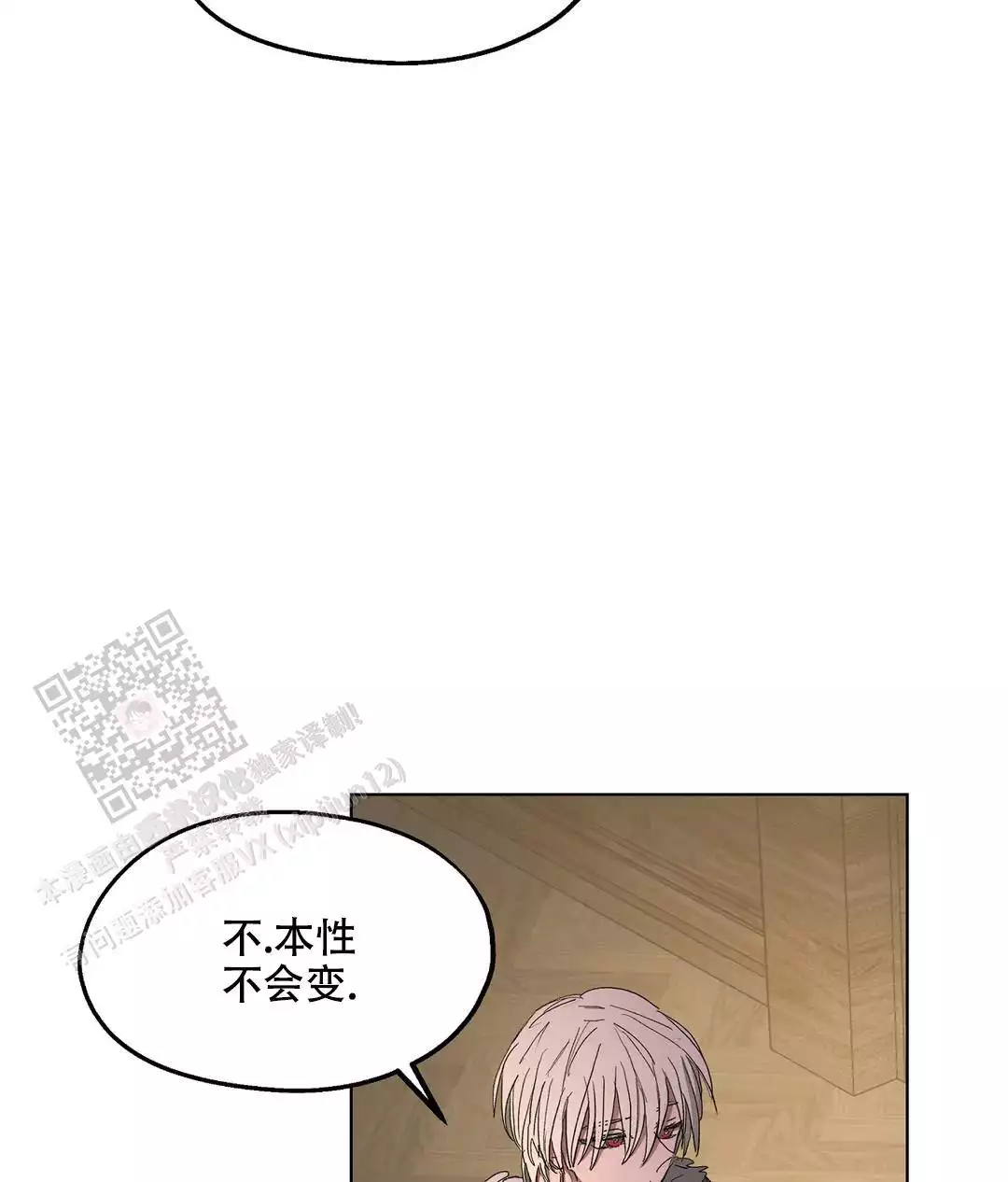 《傲慢的奥托一世》漫画最新章节第91话免费下拉式在线观看章节第【63】张图片