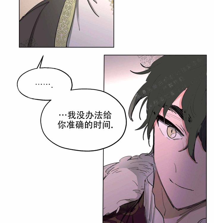 《傲慢的奥托一世》漫画最新章节第7话免费下拉式在线观看章节第【16】张图片