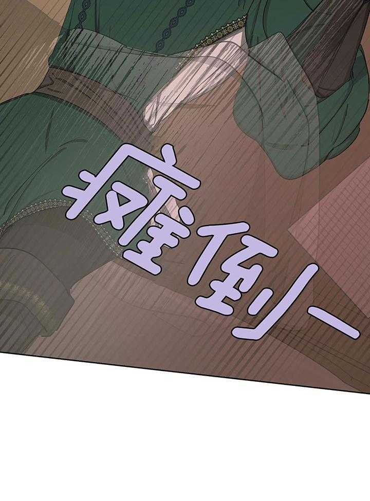 《傲慢的奥托一世》漫画最新章节第72话免费下拉式在线观看章节第【31】张图片