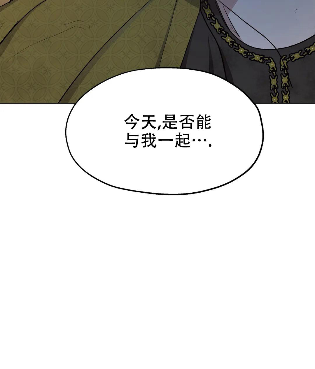 《傲慢的奥托一世》漫画最新章节第84话免费下拉式在线观看章节第【44】张图片