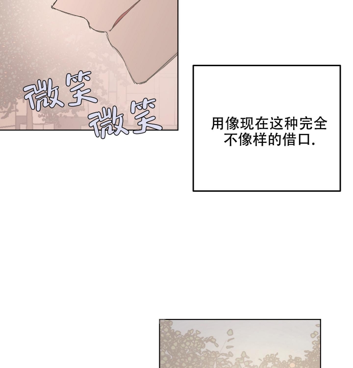 《傲慢的奥托一世》漫画最新章节第26话免费下拉式在线观看章节第【19】张图片