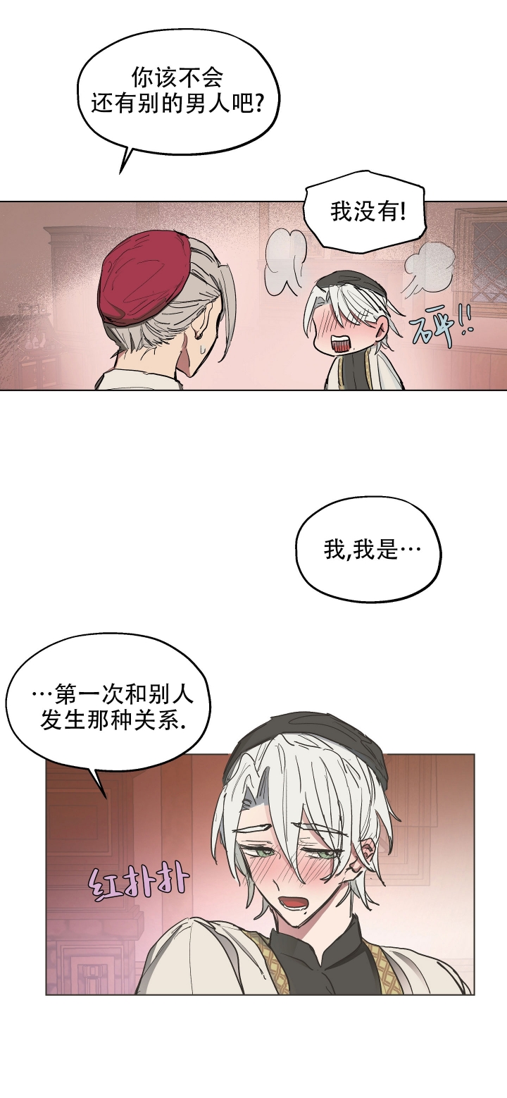 《傲慢的奥托一世》漫画最新章节第10话免费下拉式在线观看章节第【8】张图片