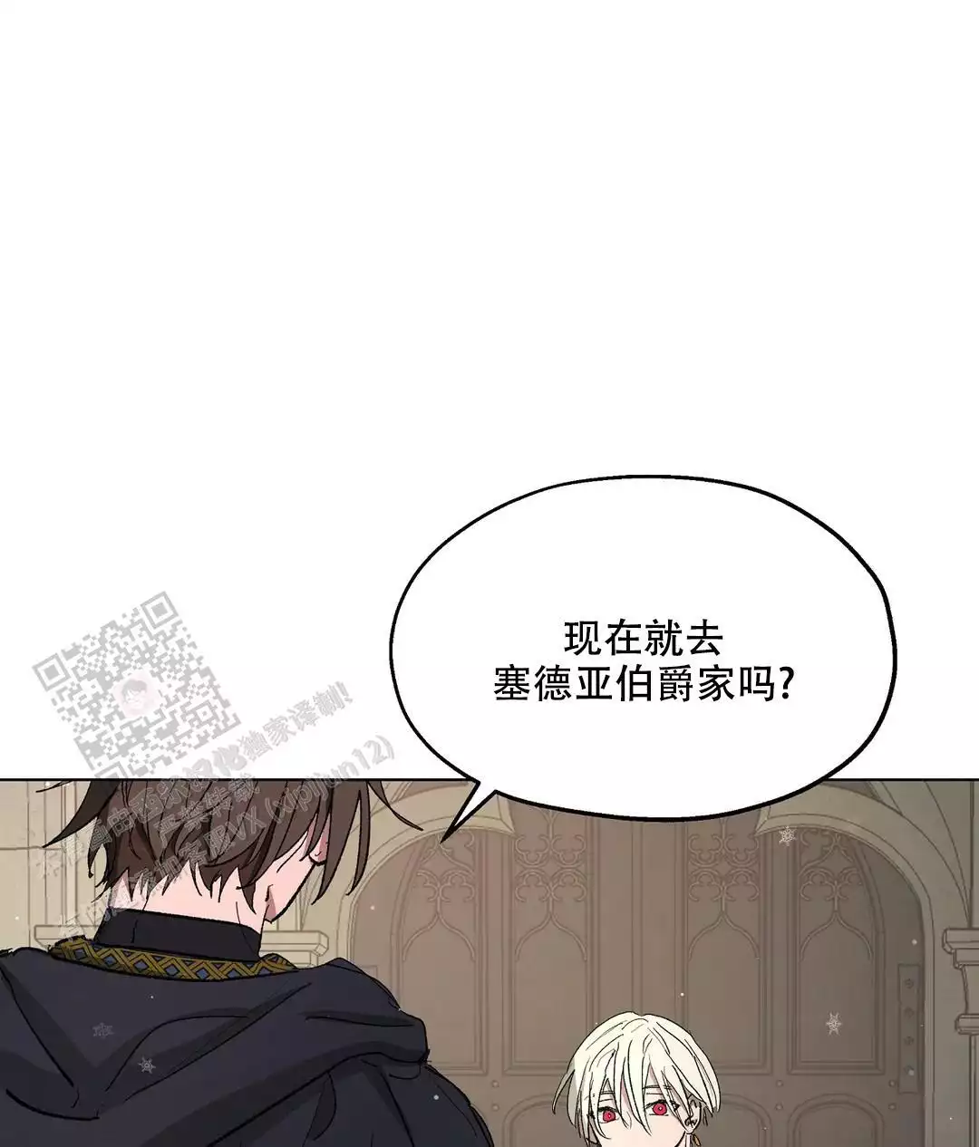 《傲慢的奥托一世》漫画最新章节第92话免费下拉式在线观看章节第【26】张图片