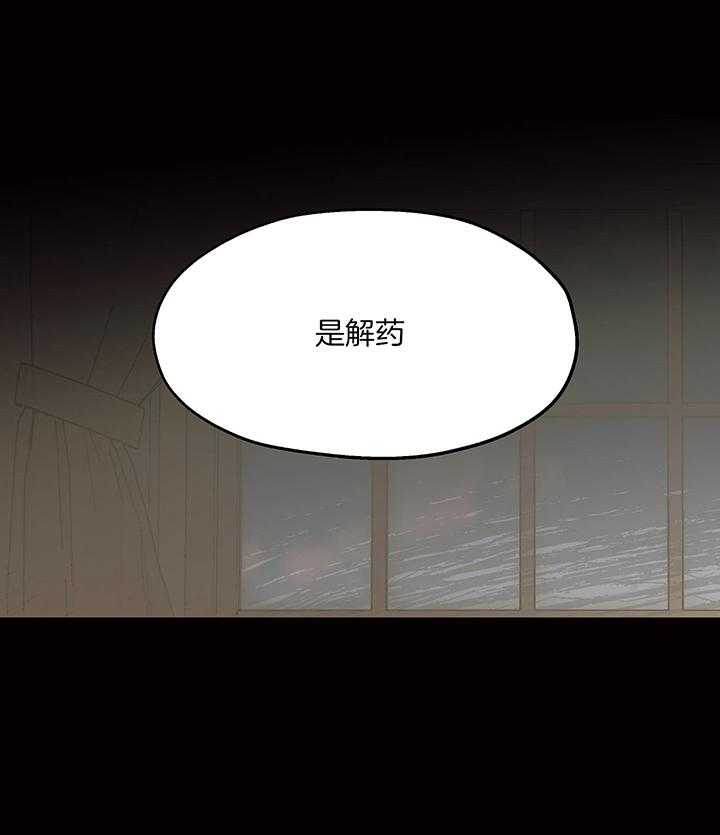 《傲慢的奥托一世》漫画最新章节第77话免费下拉式在线观看章节第【27】张图片