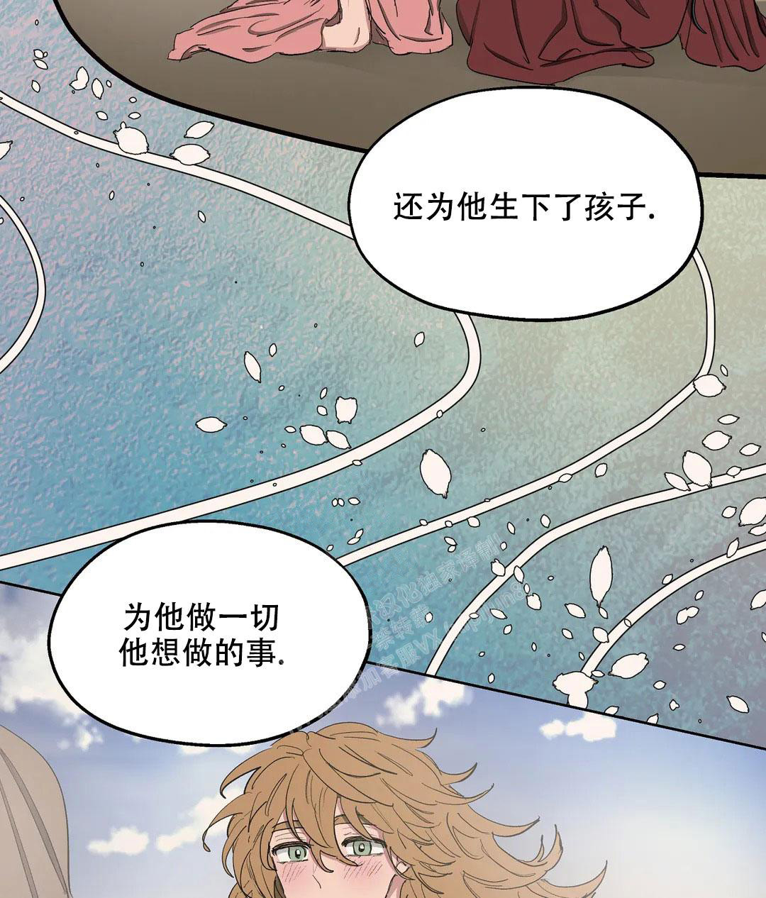 《傲慢的奥托一世》漫画最新章节第63话免费下拉式在线观看章节第【51】张图片