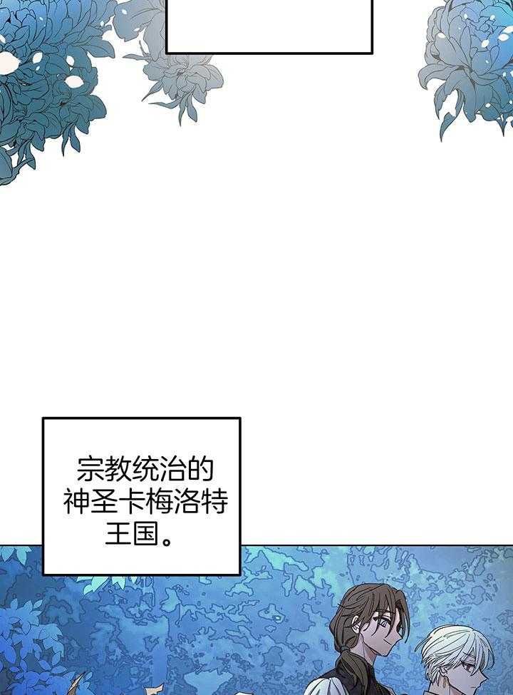 《傲慢的奥托一世》漫画最新章节第71话免费下拉式在线观看章节第【20】张图片