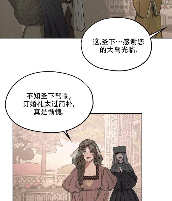 《傲慢的奥托一世》漫画最新章节第52话免费下拉式在线观看章节第【12】张图片