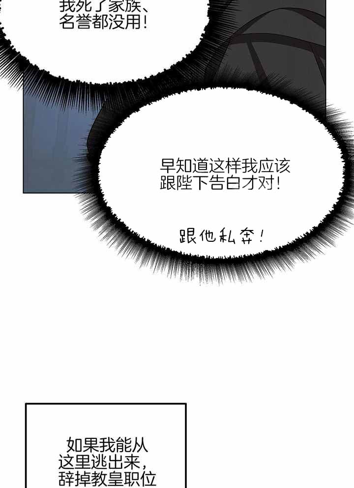 《傲慢的奥托一世》漫画最新章节第61话免费下拉式在线观看章节第【15】张图片