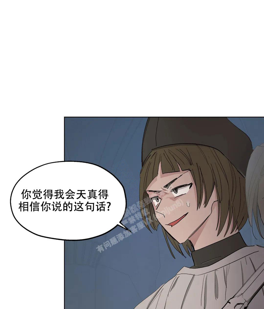 《傲慢的奥托一世》漫画最新章节第65话免费下拉式在线观看章节第【16】张图片