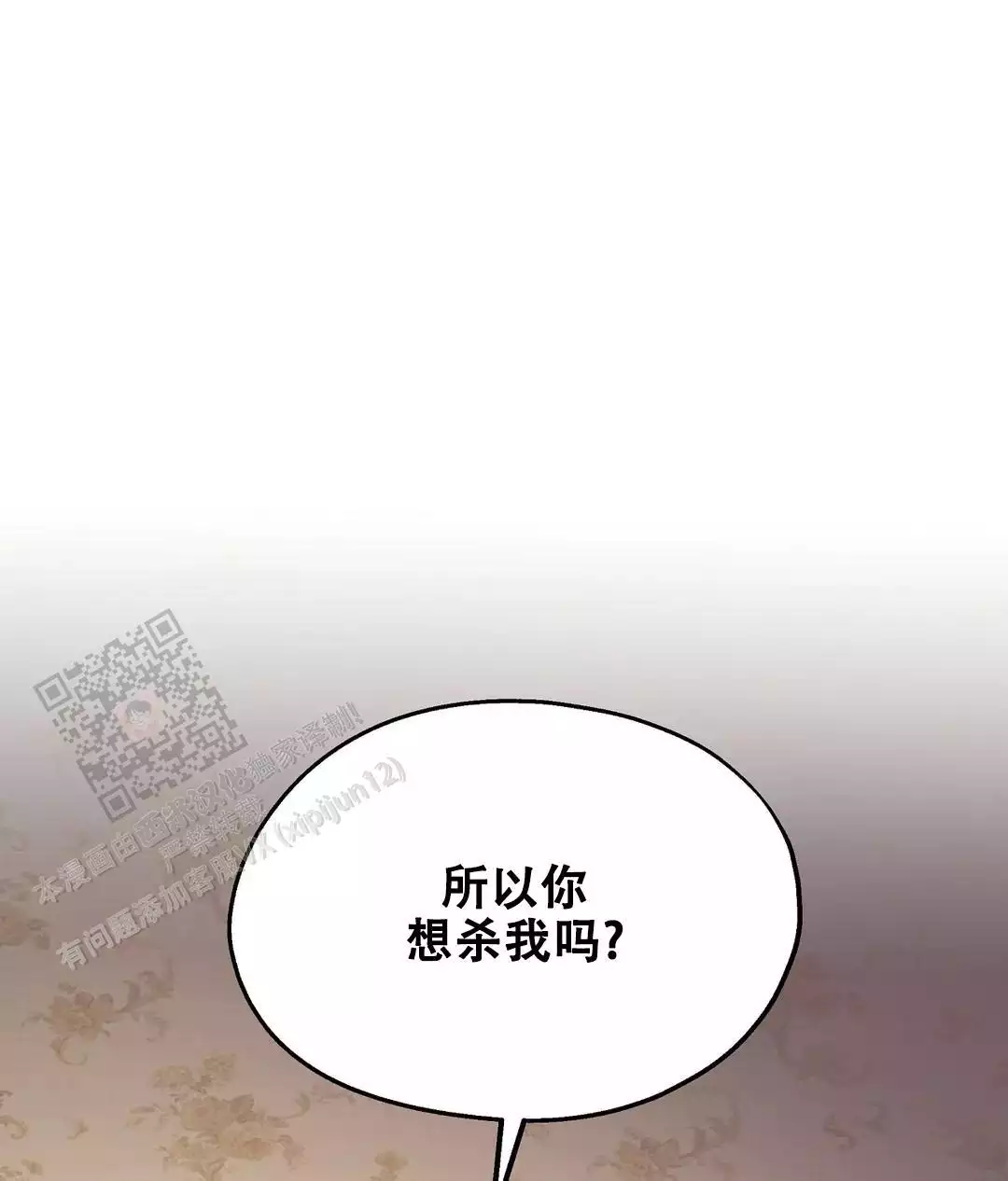 《傲慢的奥托一世》漫画最新章节第91话免费下拉式在线观看章节第【29】张图片