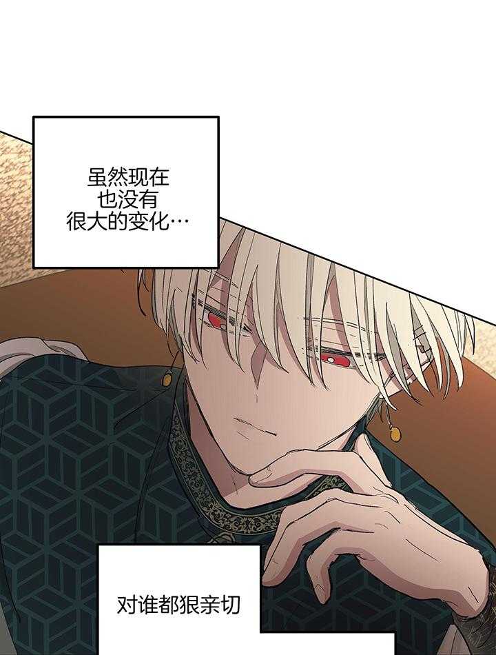 《傲慢的奥托一世》漫画最新章节第78话免费下拉式在线观看章节第【25】张图片