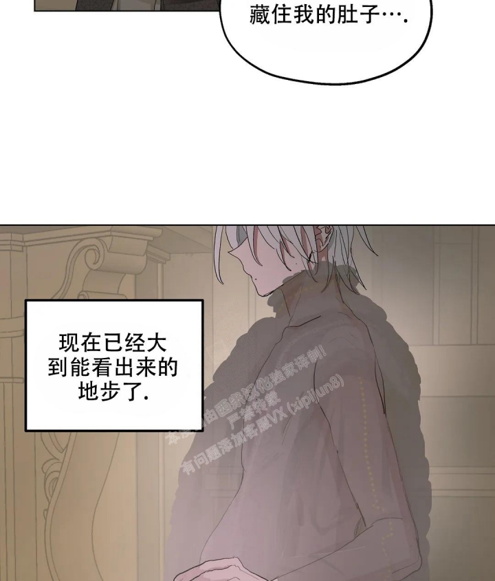 《傲慢的奥托一世》漫画最新章节第51话免费下拉式在线观看章节第【6】张图片