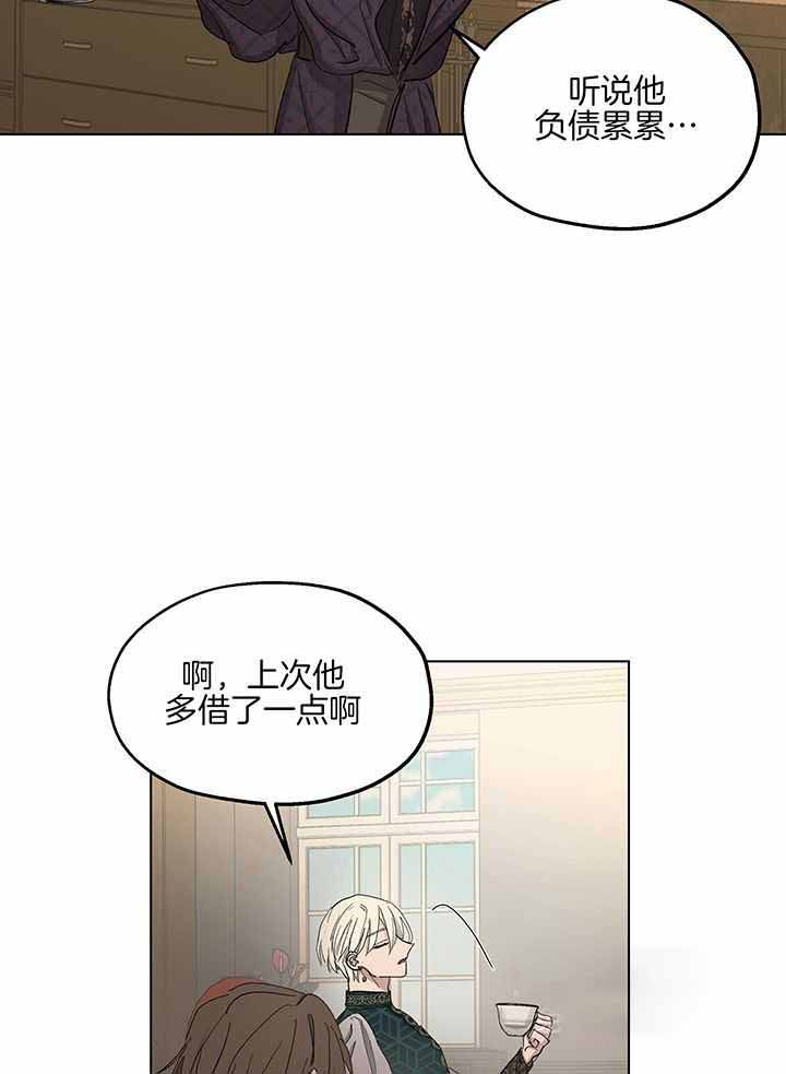 《傲慢的奥托一世》漫画最新章节第79话免费下拉式在线观看章节第【6】张图片