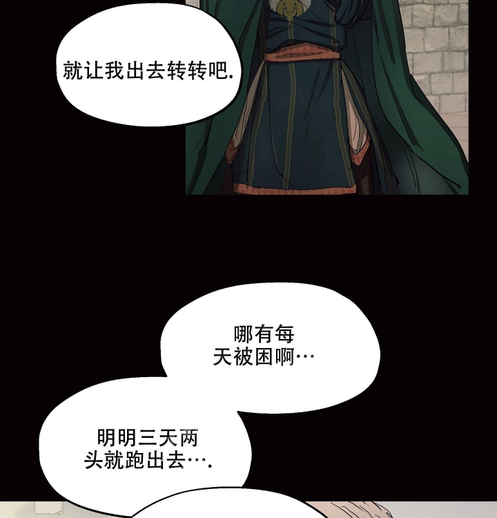 《傲慢的奥托一世》漫画最新章节第23话免费下拉式在线观看章节第【31】张图片