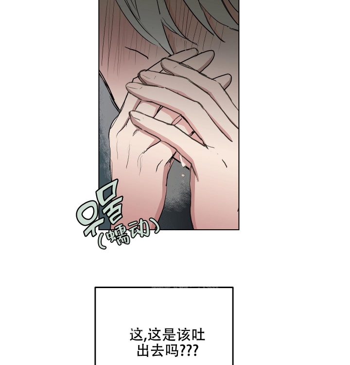 《傲慢的奥托一世》漫画最新章节第20话免费下拉式在线观看章节第【4】张图片