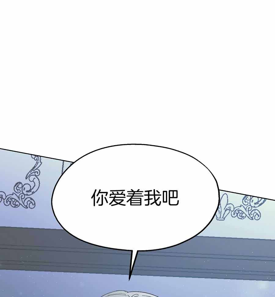 《傲慢的奥托一世》漫画最新章节第88话免费下拉式在线观看章节第【31】张图片