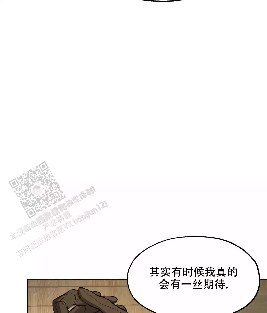 《傲慢的奥托一世》漫画最新章节第91话免费下拉式在线观看章节第【45】张图片