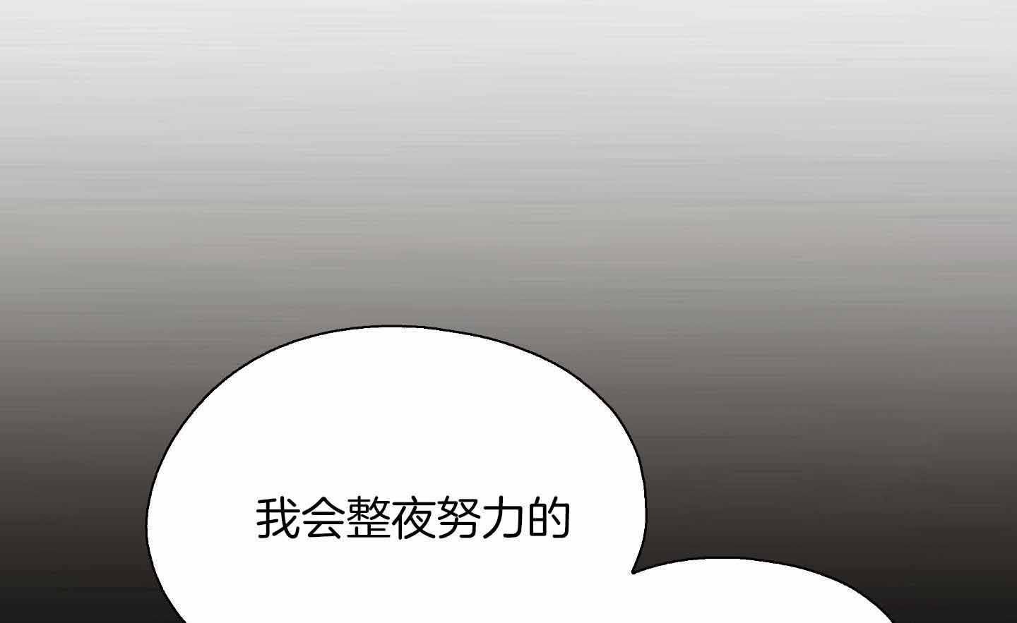 《傲慢的奥托一世》漫画最新章节第74话免费下拉式在线观看章节第【29】张图片