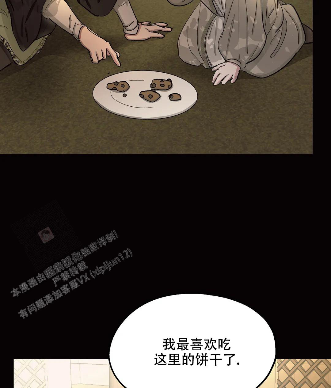 《傲慢的奥托一世》漫画最新章节第82话免费下拉式在线观看章节第【17】张图片