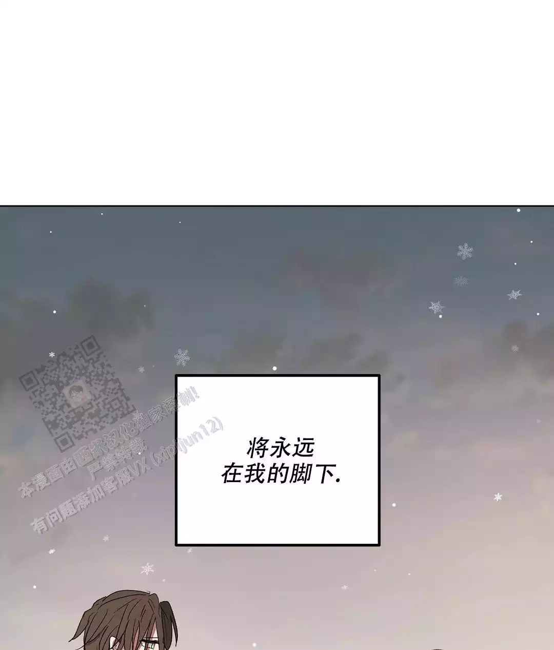 《傲慢的奥托一世》漫画最新章节第92话免费下拉式在线观看章节第【30】张图片