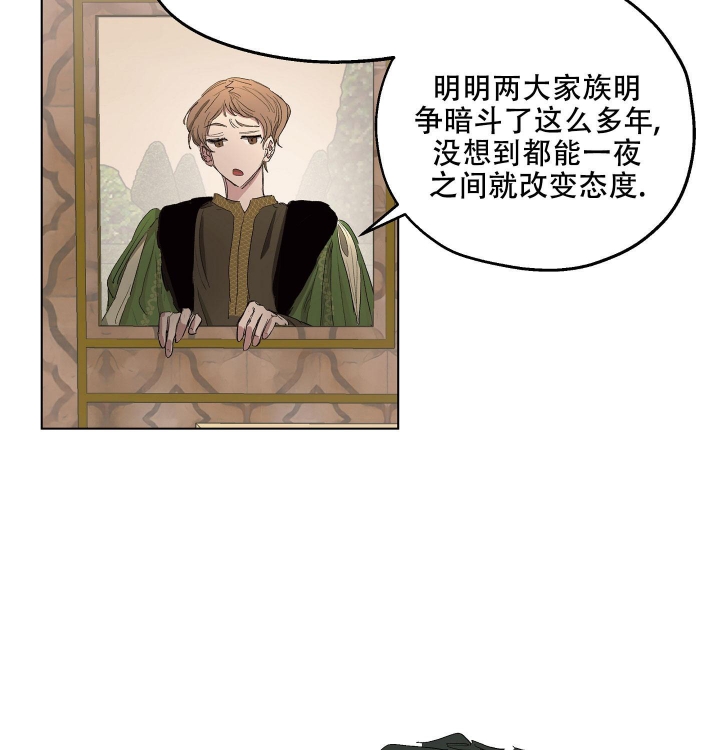 《傲慢的奥托一世》漫画最新章节第23话免费下拉式在线观看章节第【13】张图片