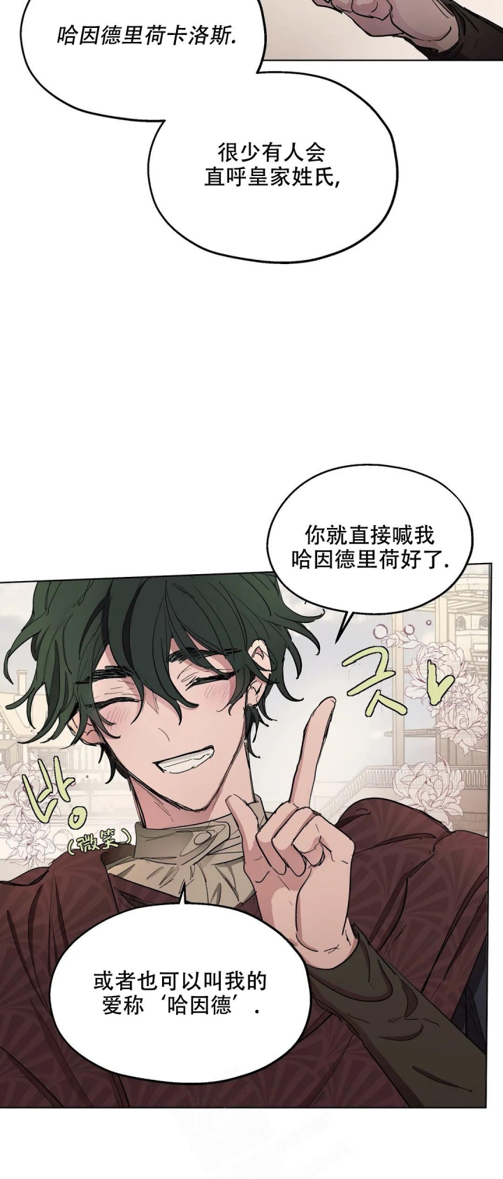 《傲慢的奥托一世》漫画最新章节第29话免费下拉式在线观看章节第【19】张图片