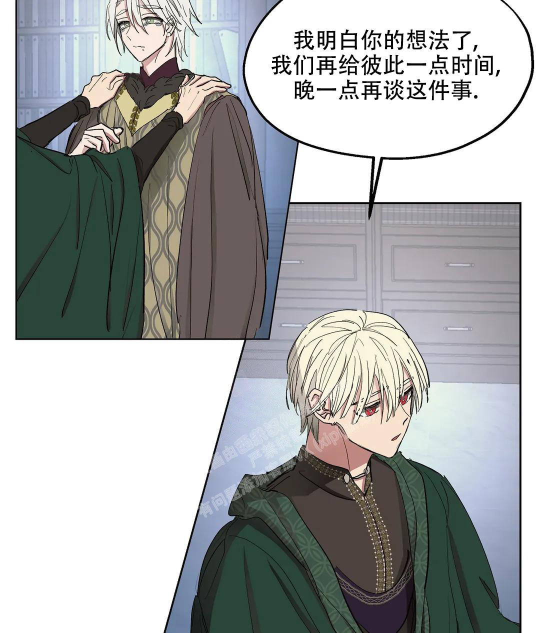 《傲慢的奥托一世》漫画最新章节第60话免费下拉式在线观看章节第【3】张图片