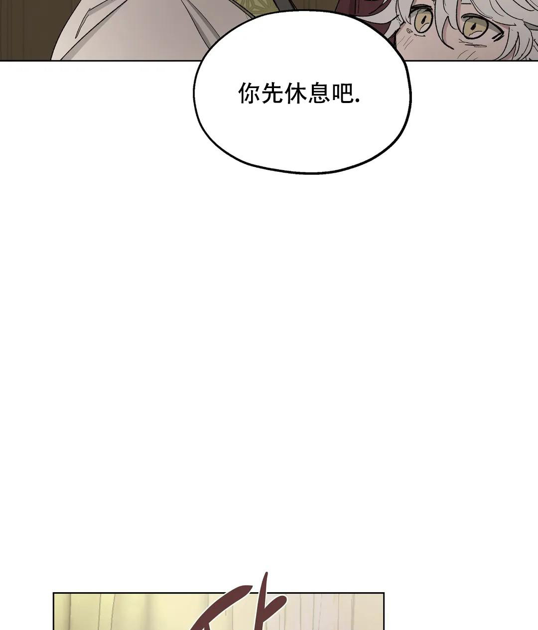 《傲慢的奥托一世》漫画最新章节第82话免费下拉式在线观看章节第【56】张图片