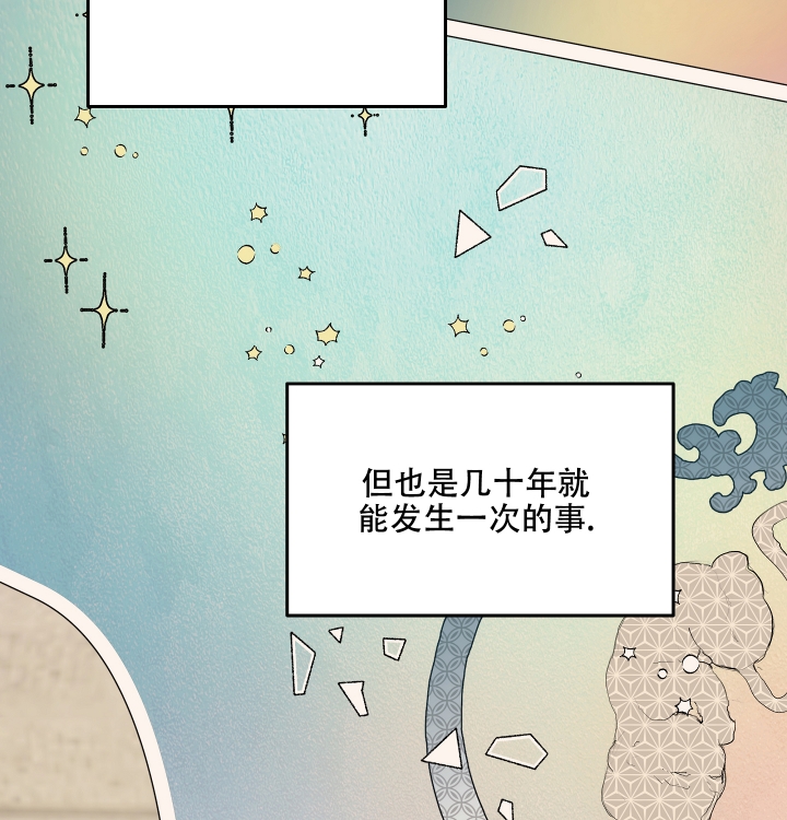 《傲慢的奥托一世》漫画最新章节第3话免费下拉式在线观看章节第【8】张图片