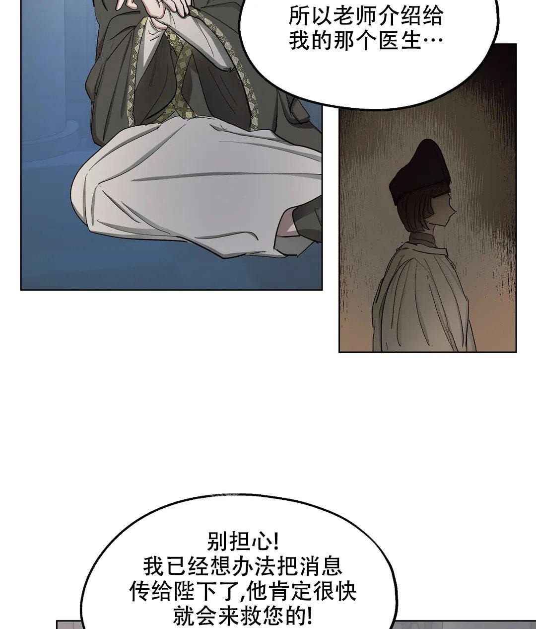 《傲慢的奥托一世》漫画最新章节第63话免费下拉式在线观看章节第【25】张图片