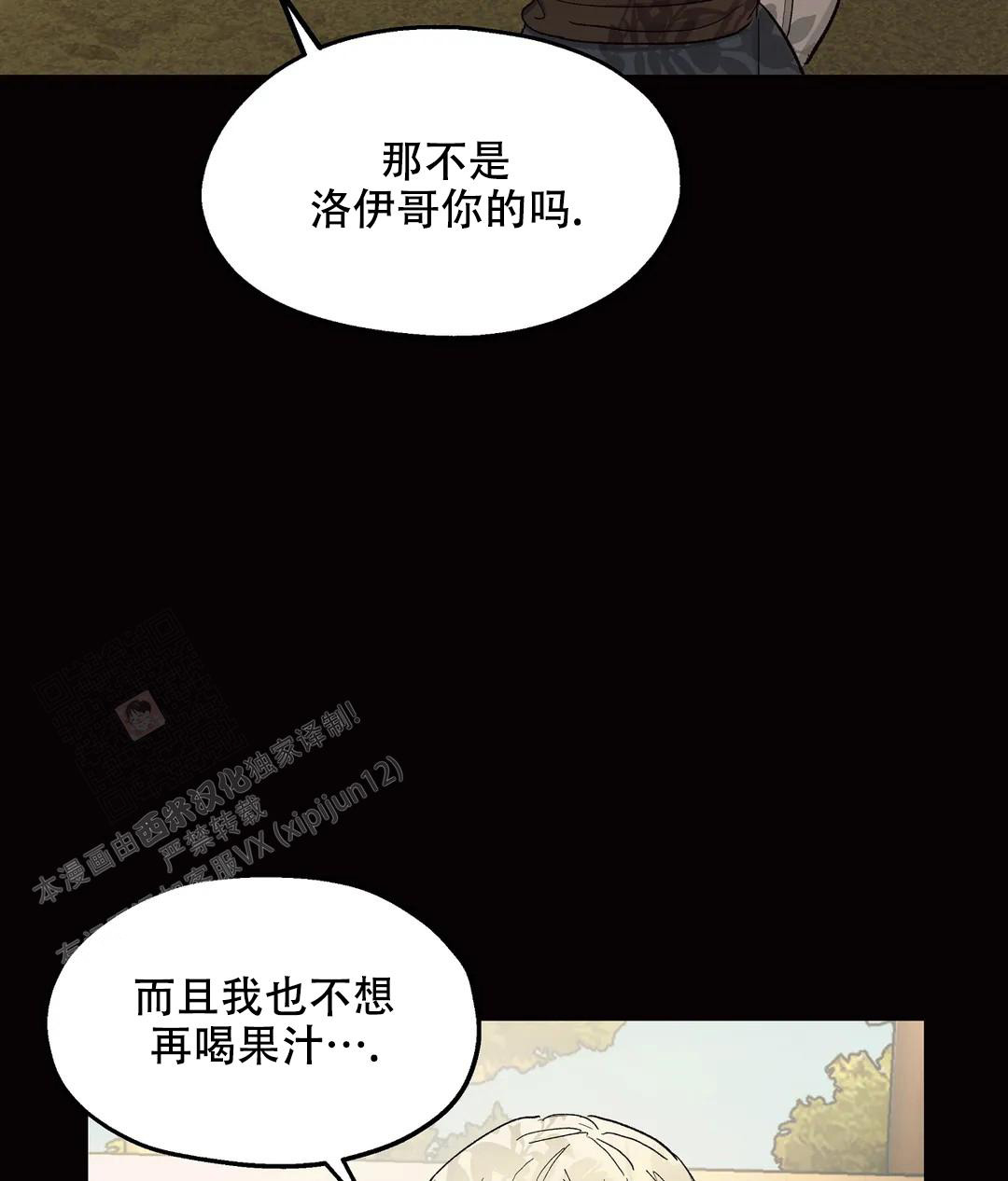 《傲慢的奥托一世》漫画最新章节第82话免费下拉式在线观看章节第【22】张图片