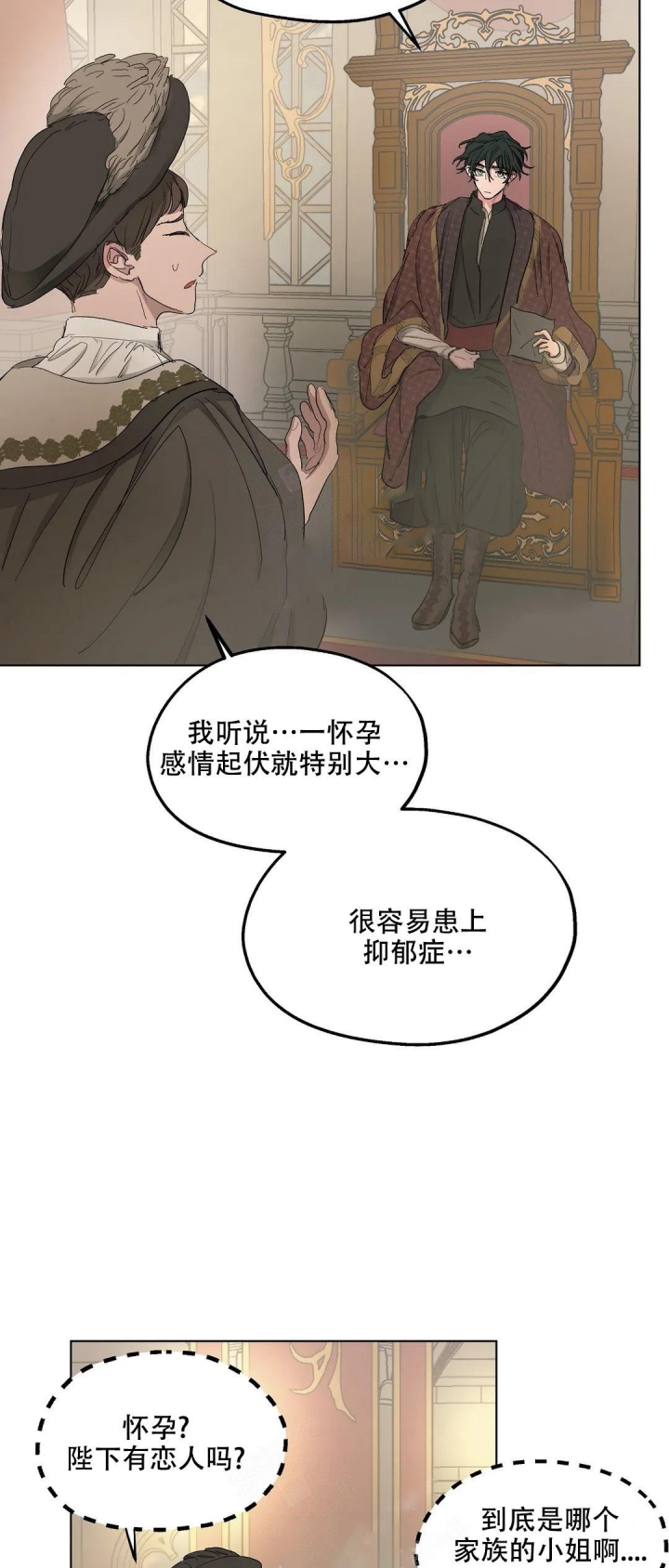 《傲慢的奥托一世》漫画最新章节第37话免费下拉式在线观看章节第【7】张图片