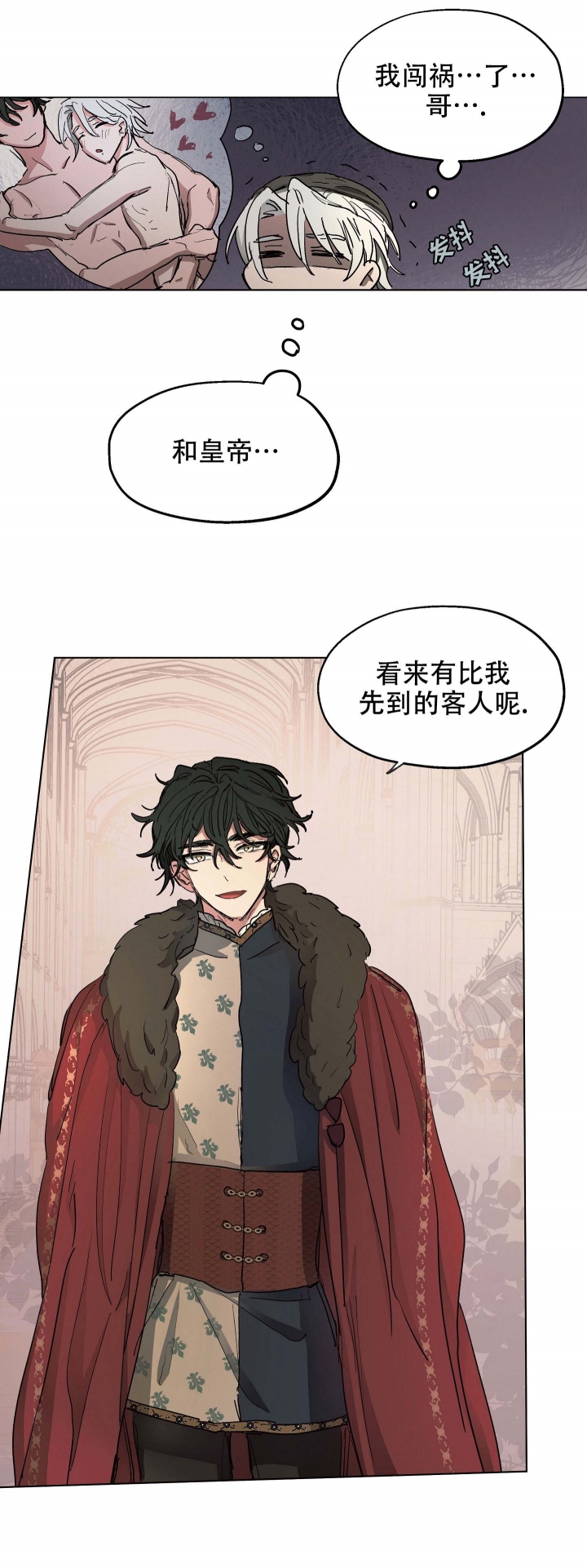 《傲慢的奥托一世》漫画最新章节第11话免费下拉式在线观看章节第【17】张图片