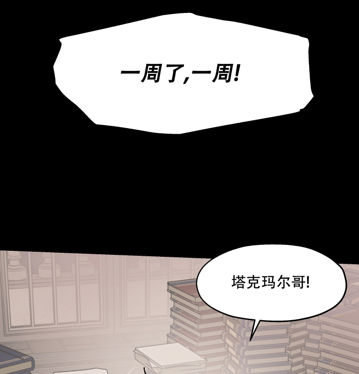 《傲慢的奥托一世》漫画最新章节第3话免费下拉式在线观看章节第【23】张图片