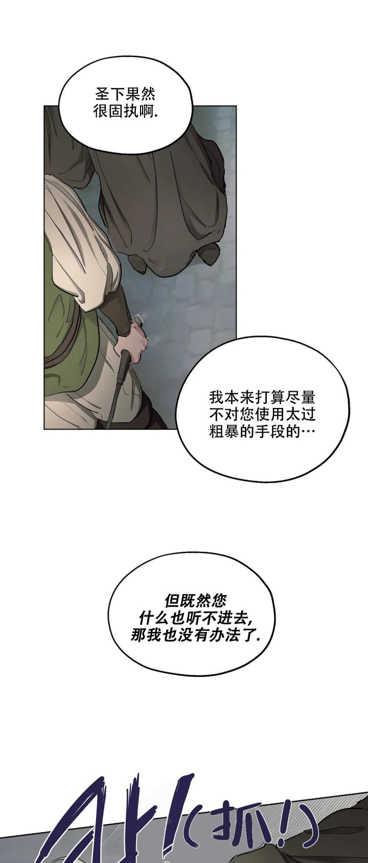 《傲慢的奥托一世》漫画最新章节第44话免费下拉式在线观看章节第【20】张图片