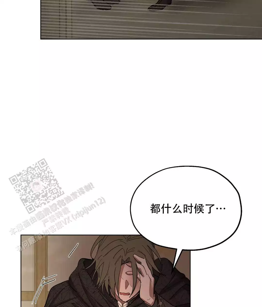 《傲慢的奥托一世》漫画最新章节第91话免费下拉式在线观看章节第【26】张图片