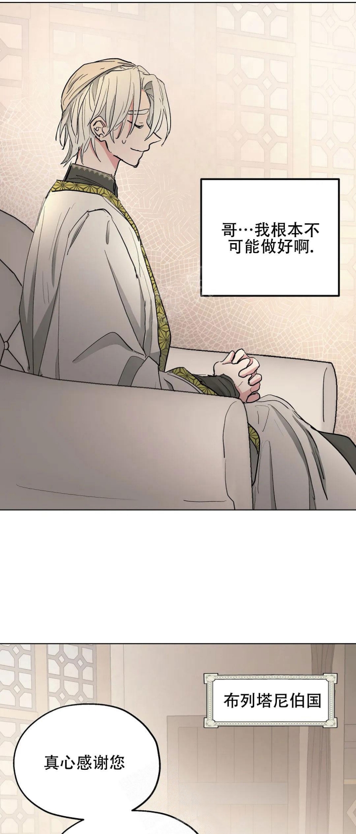 《傲慢的奥托一世》漫画最新章节第39话免费下拉式在线观看章节第【10】张图片