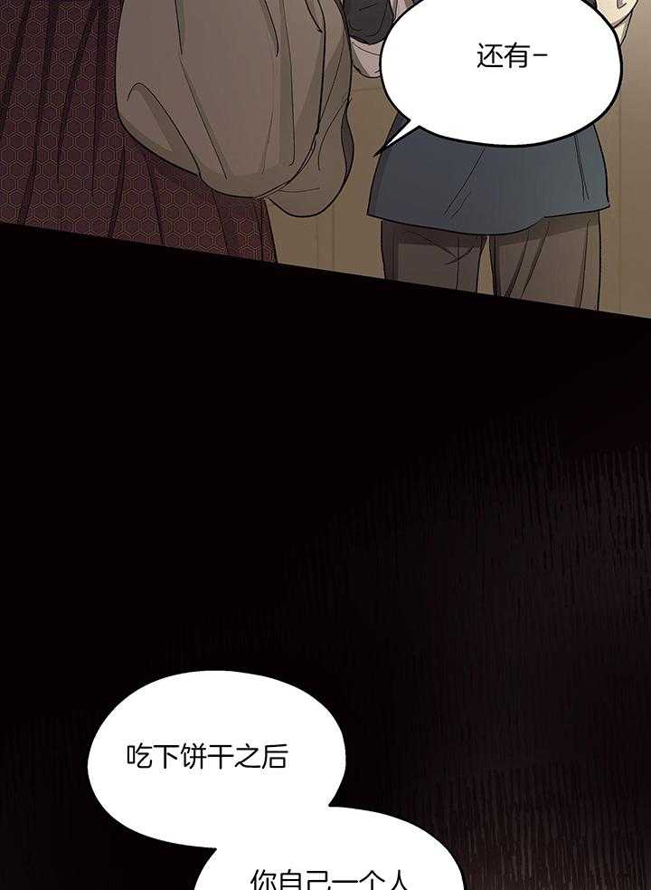 《傲慢的奥托一世》漫画最新章节第77话免费下拉式在线观看章节第【22】张图片