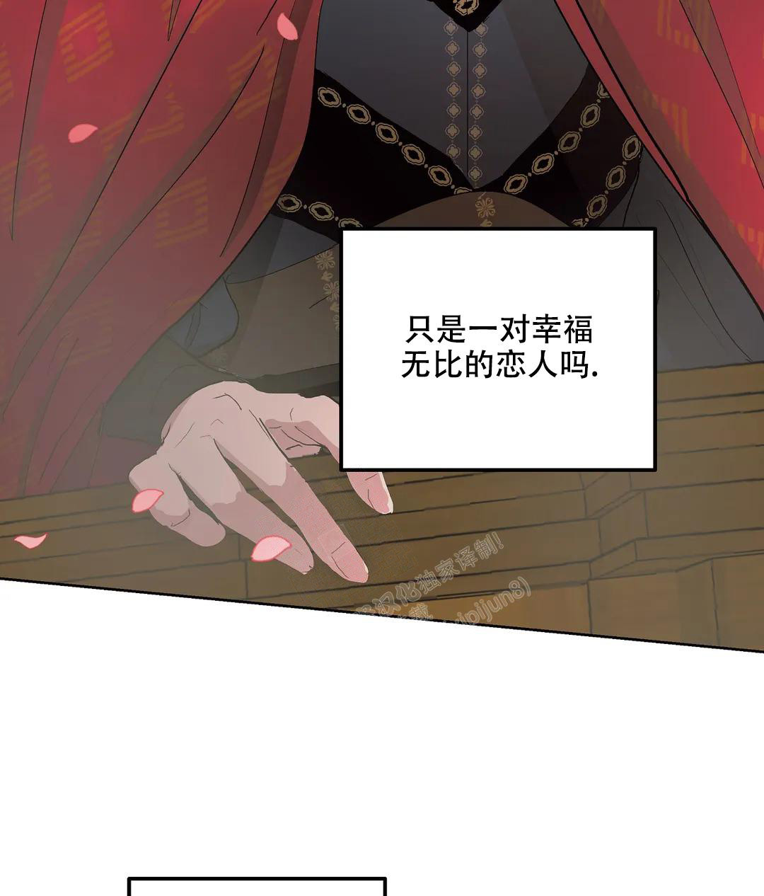 《傲慢的奥托一世》漫画最新章节第60话免费下拉式在线观看章节第【34】张图片