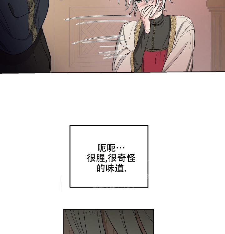 《傲慢的奥托一世》漫画最新章节第20话免费下拉式在线观看章节第【3】张图片