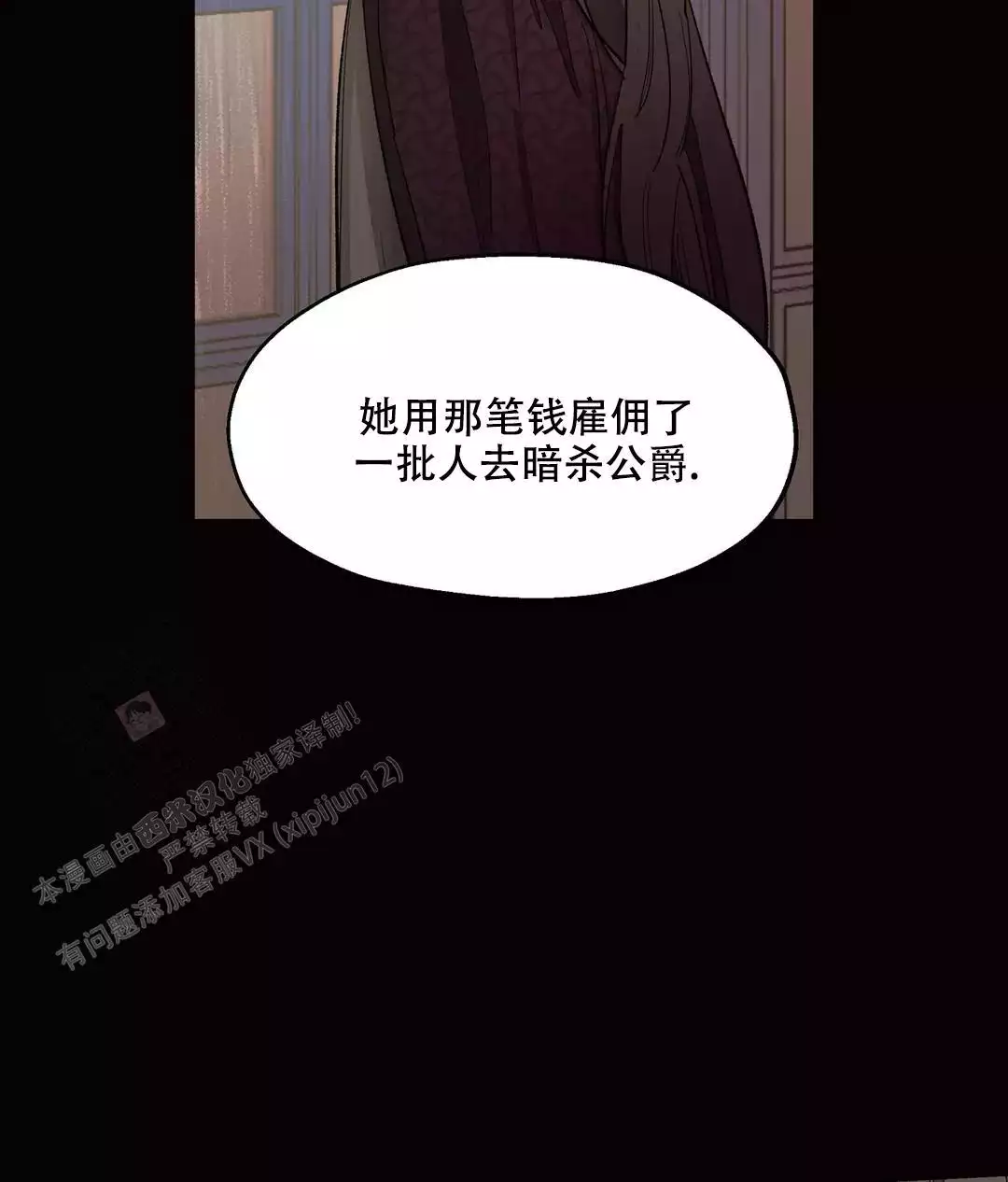 《傲慢的奥托一世》漫画最新章节第89话免费下拉式在线观看章节第【64】张图片