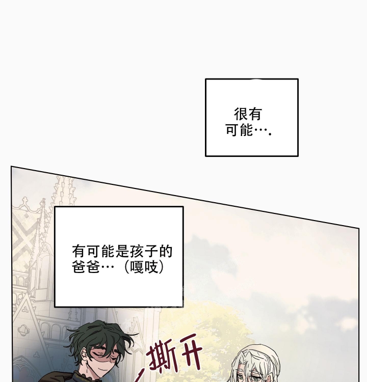 《傲慢的奥托一世》漫画最新章节第28话免费下拉式在线观看章节第【19】张图片